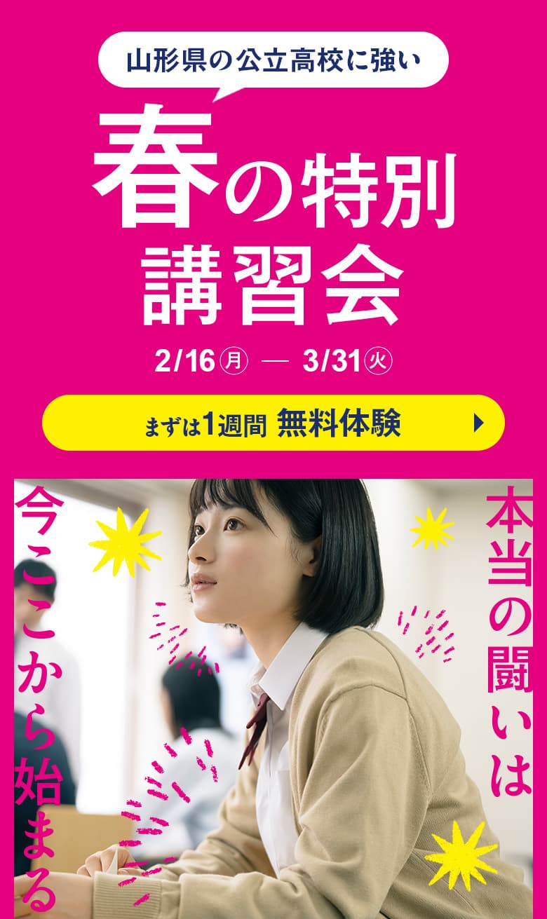 春の特別講習会